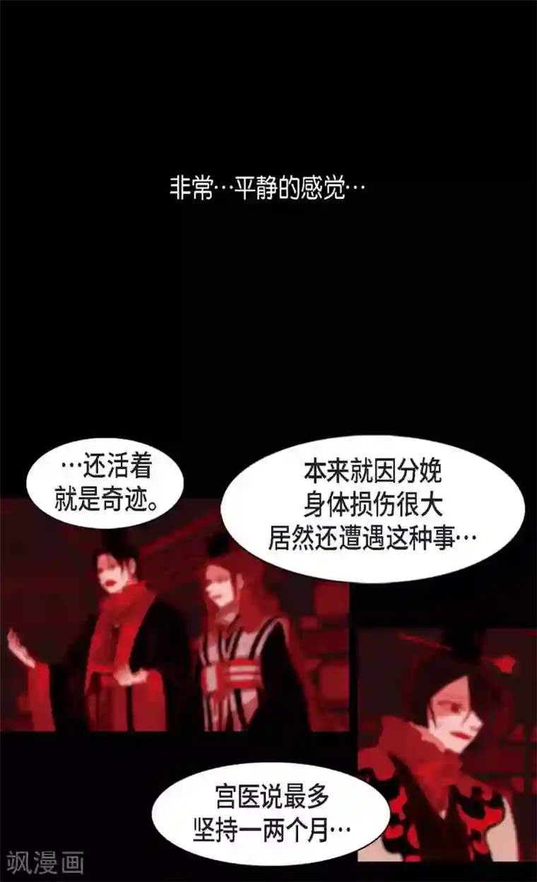 赤狐第15话 赤瞳的王族