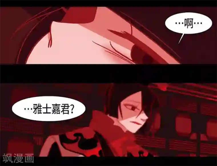 赤狐第15话 赤瞳的王族