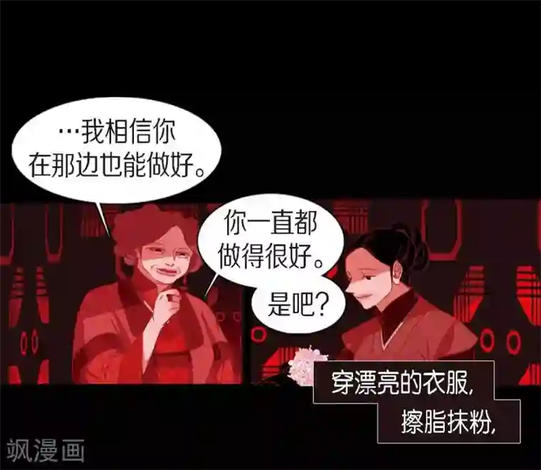 赤狐第16话 黎子