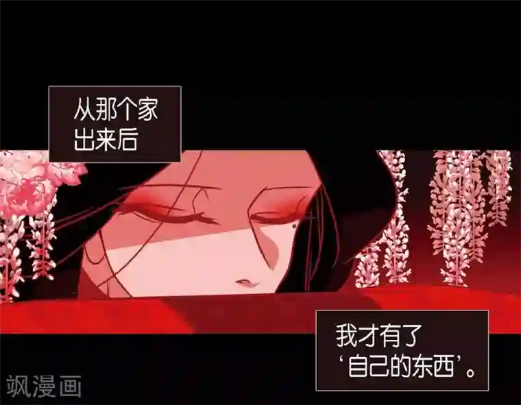 赤狐第16话 黎子