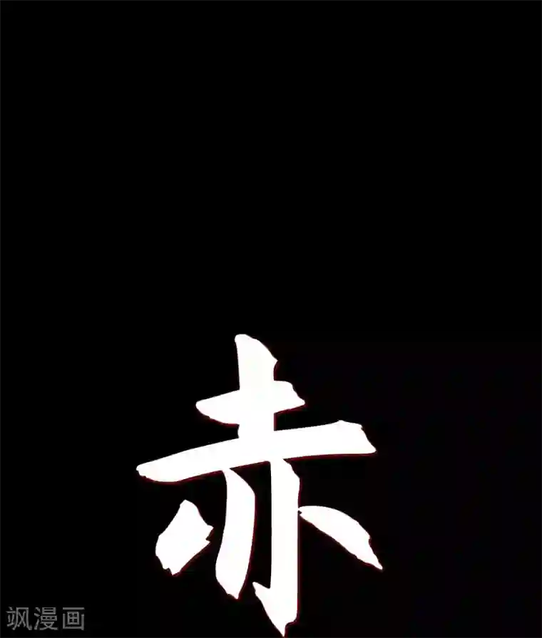 赤狐第16话 黎子