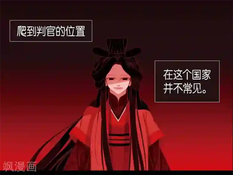 赤狐第16话 黎子