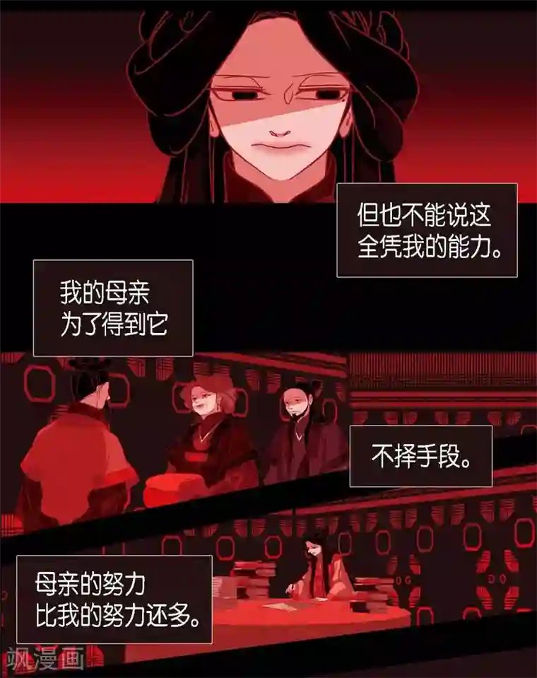 赤狐第16话 黎子