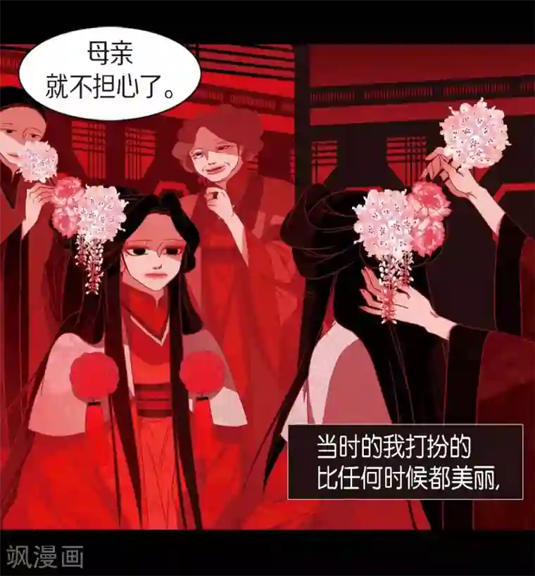 赤狐第16话 黎子