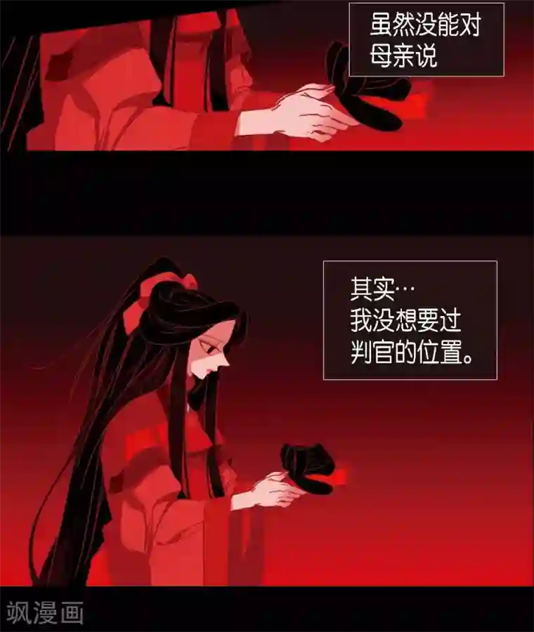 赤狐第16话 黎子