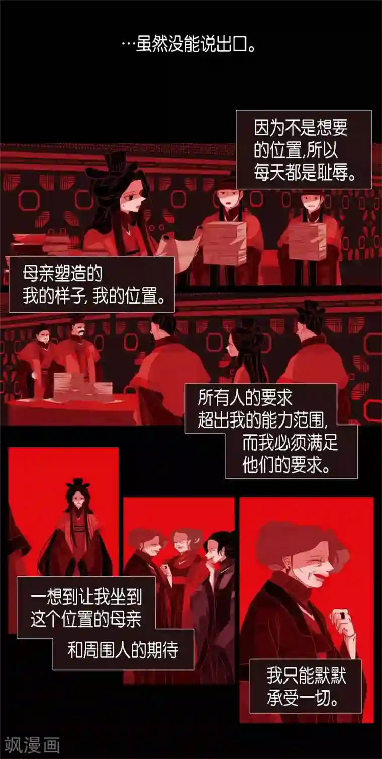 赤狐第16话 黎子