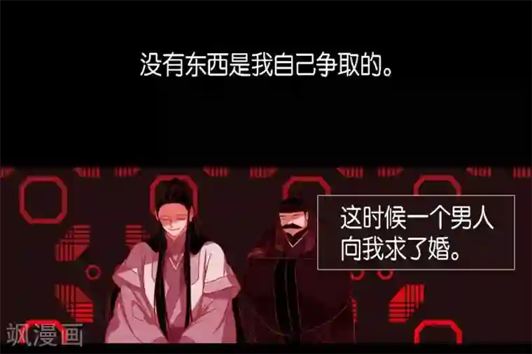 赤狐第16话 黎子