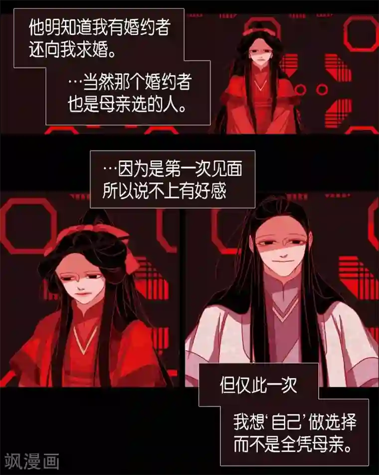 赤狐第16话 黎子