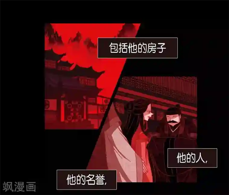 赤狐第16话 黎子