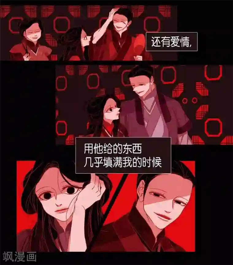 赤狐第16话 黎子