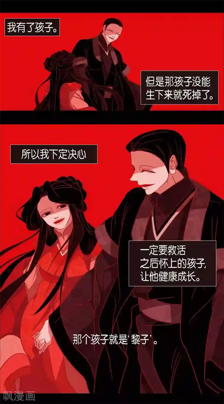 赤狐第16话 黎子