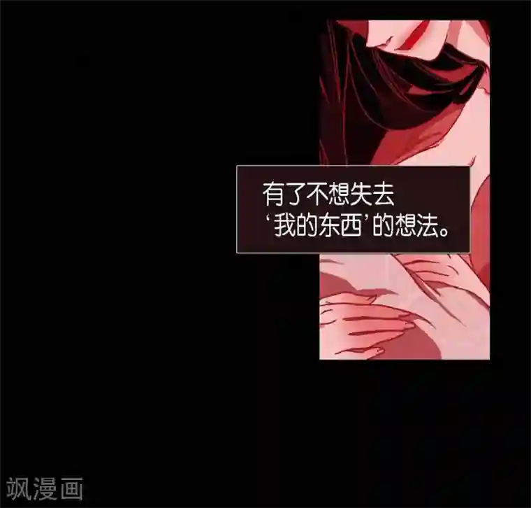 赤狐第16话 黎子