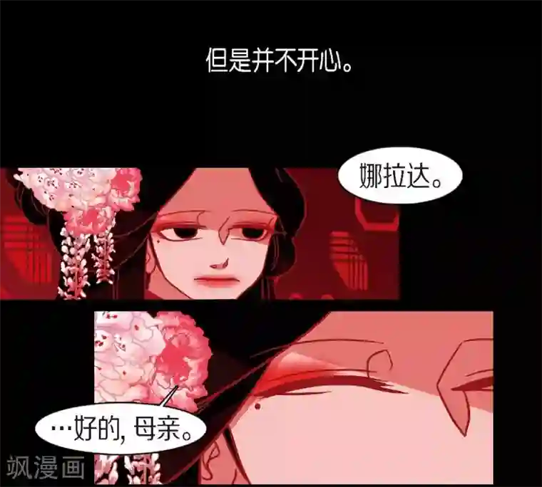 赤狐第16话 黎子