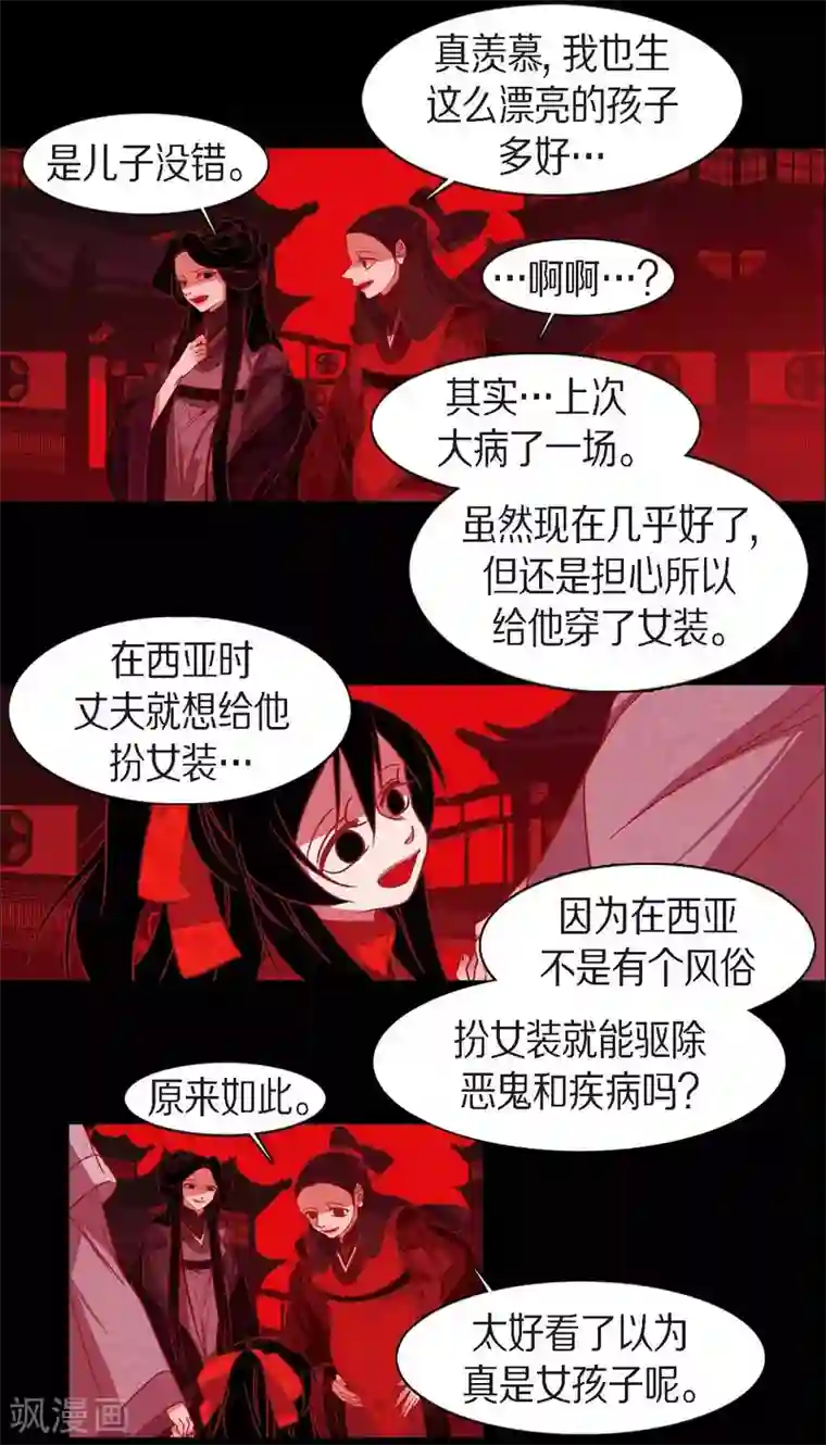 赤狐第16话 黎子