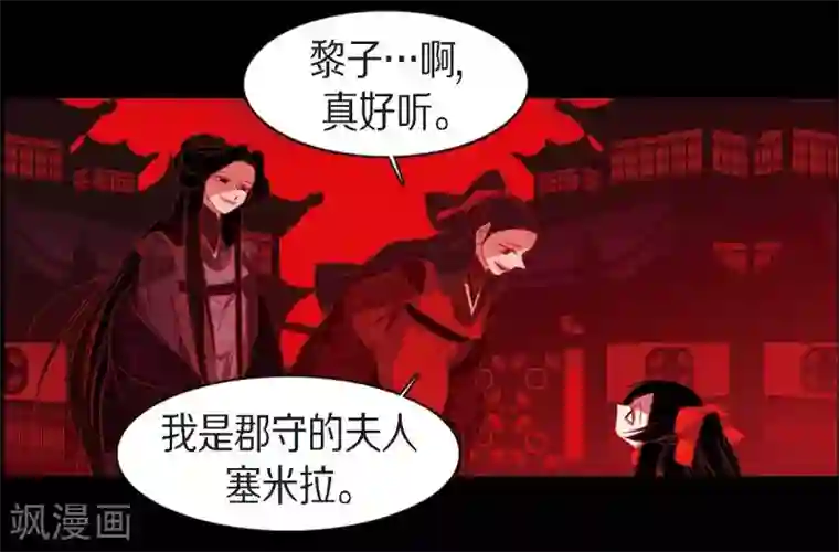 赤狐第16话 黎子