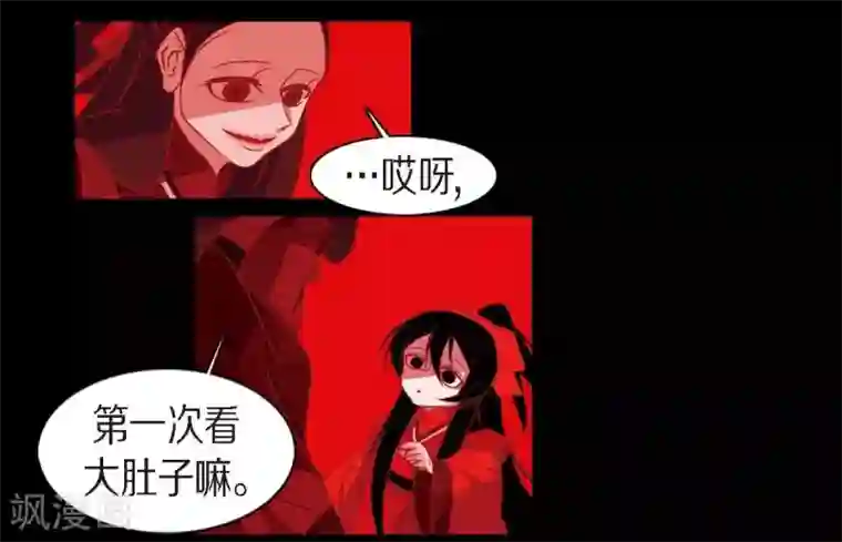 赤狐第16话 黎子