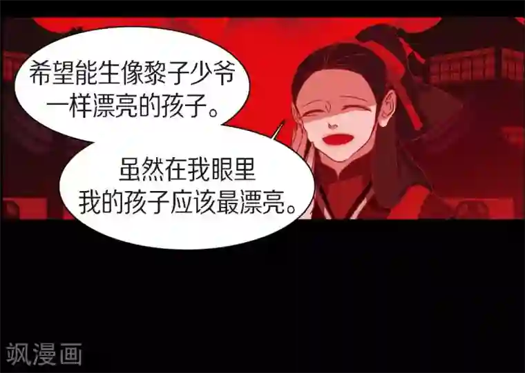 赤狐第16话 黎子