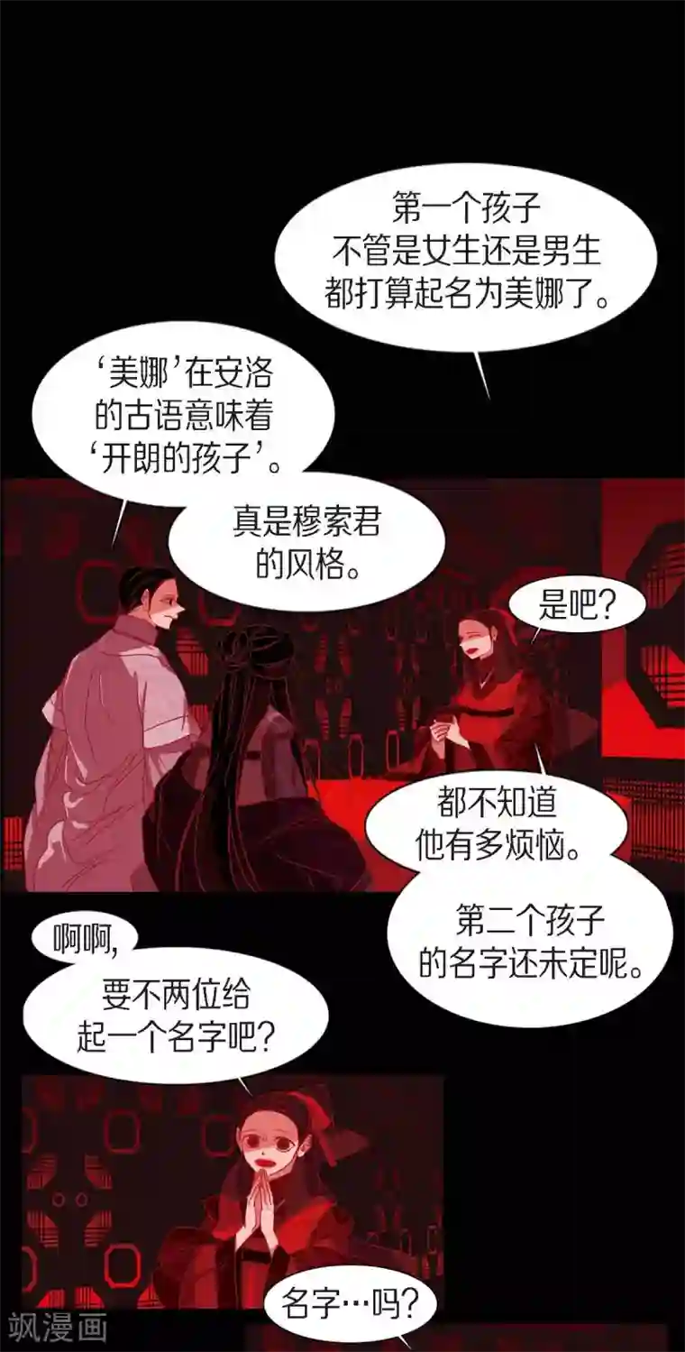 赤狐第16话 黎子