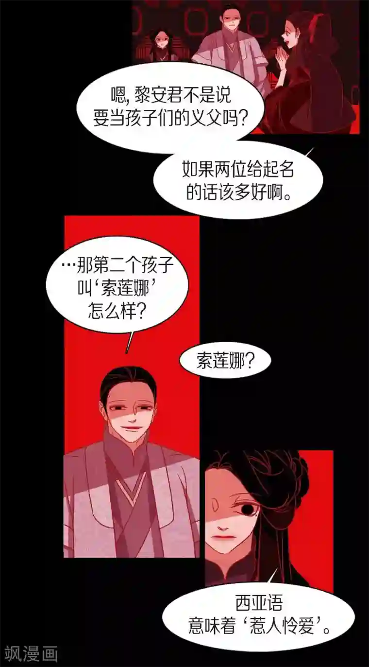 赤狐第16话 黎子