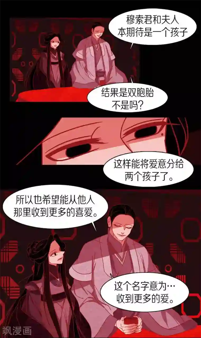 赤狐第16话 黎子