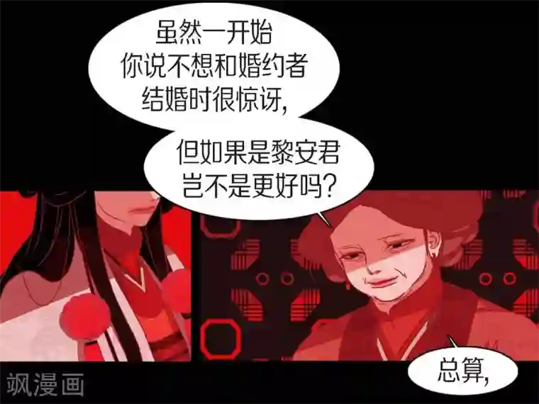 赤狐第16话 黎子