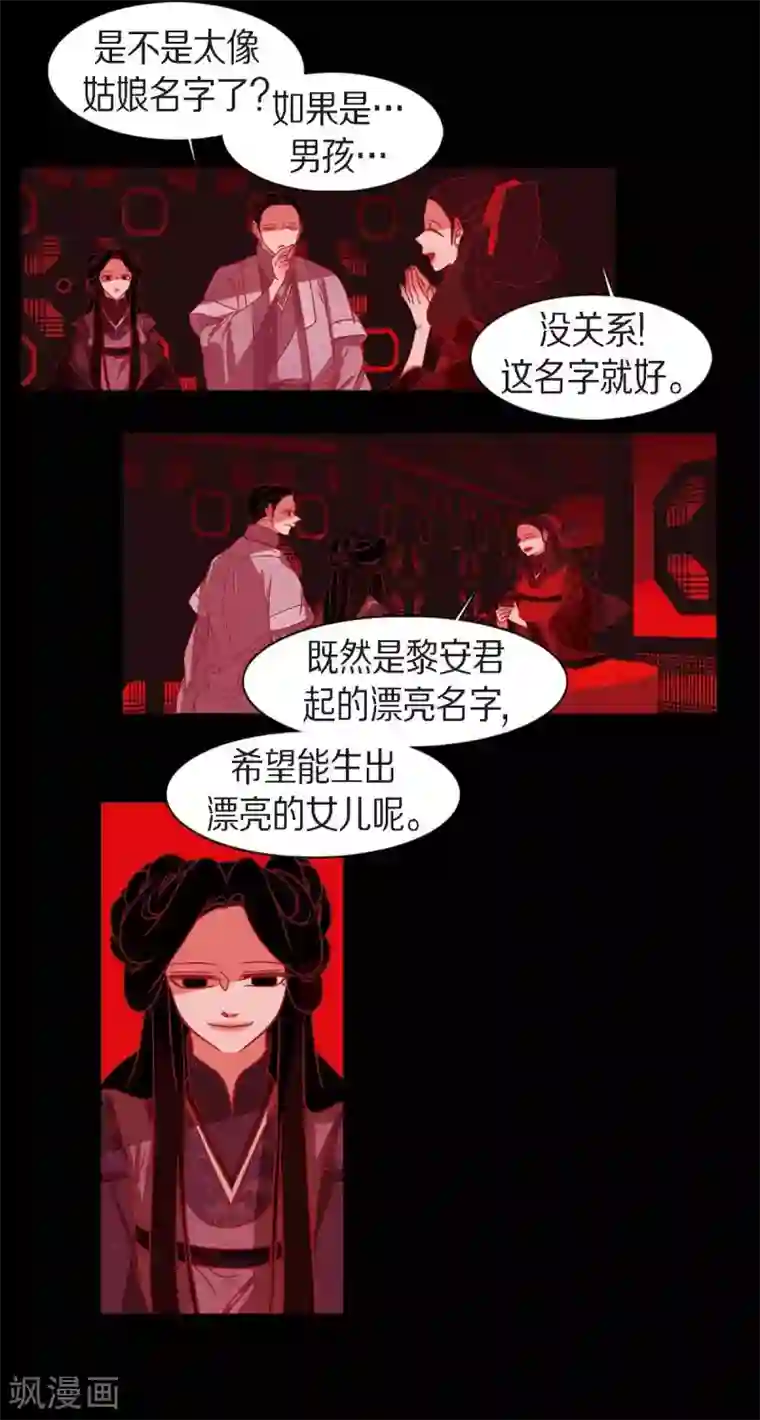 赤狐第16话 黎子