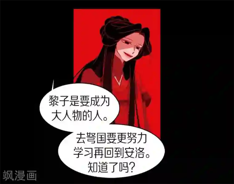 赤狐第16话 黎子