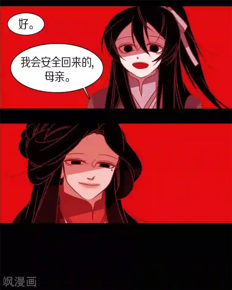 赤狐第16话 黎子