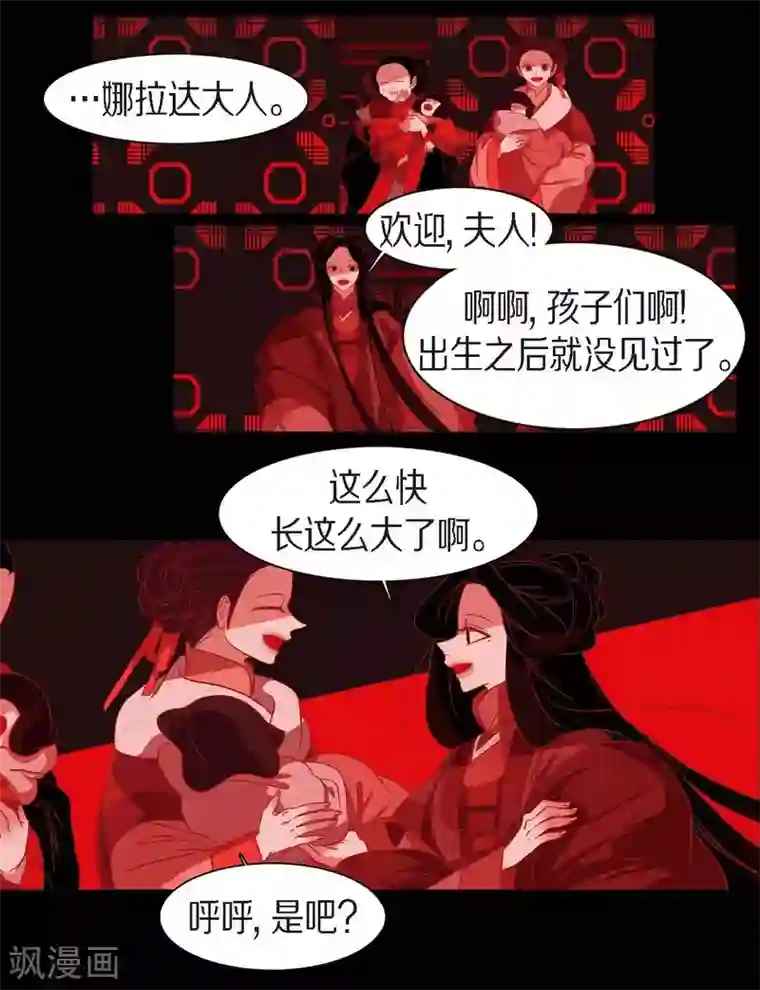 赤狐第16话 黎子