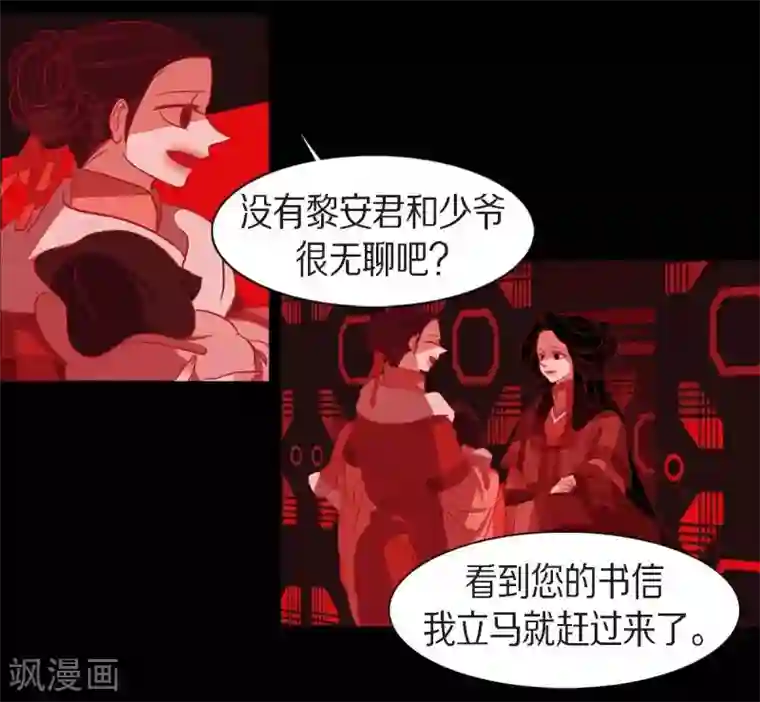 赤狐第16话 黎子