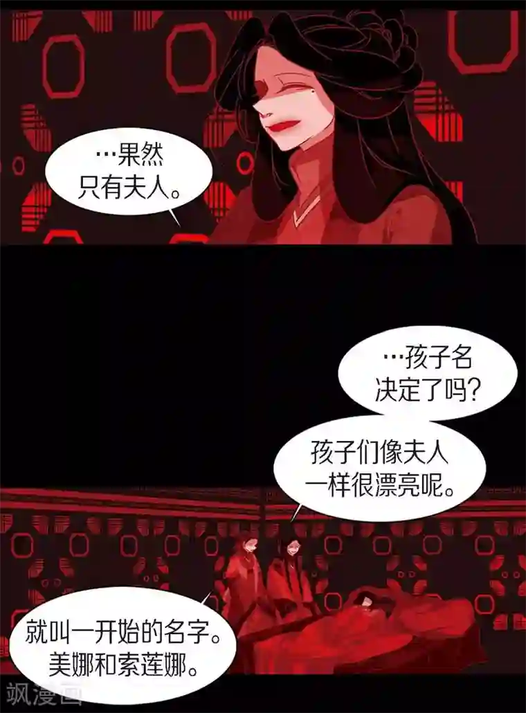 赤狐第16话 黎子