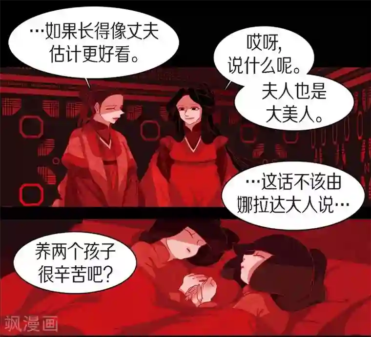 赤狐第16话 黎子