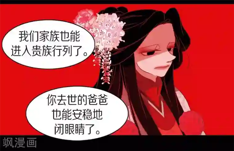 赤狐第16话 黎子