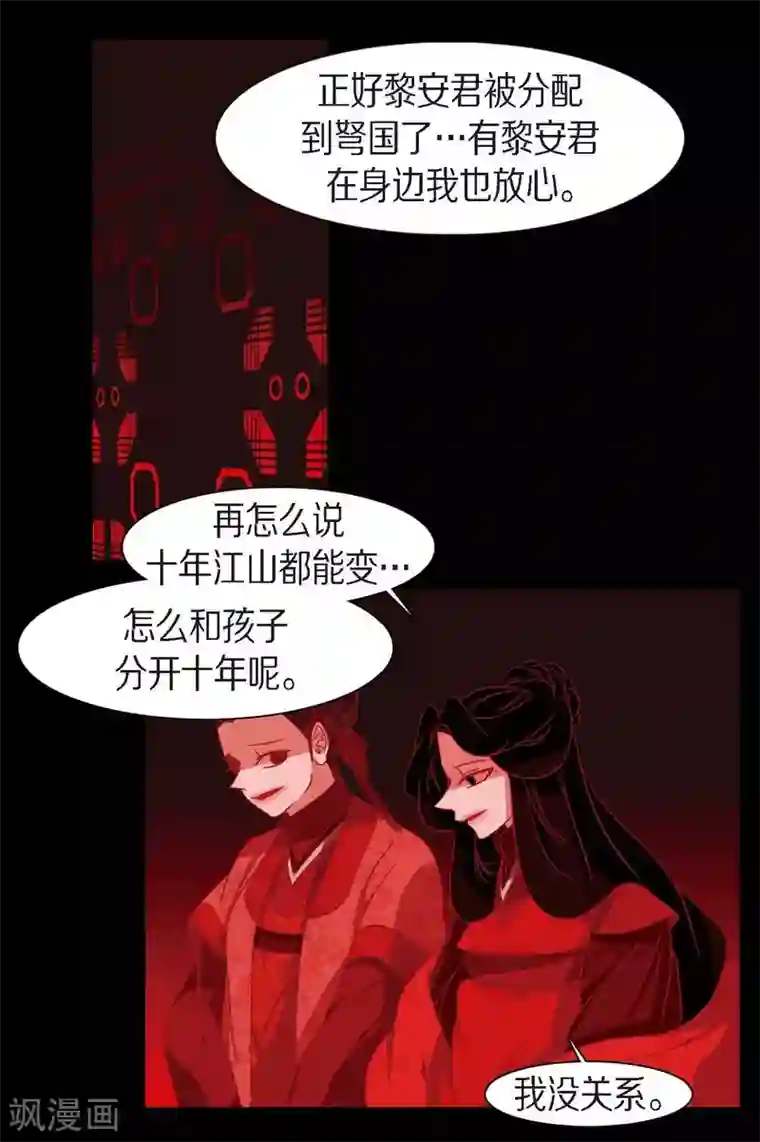 赤狐第16话 黎子