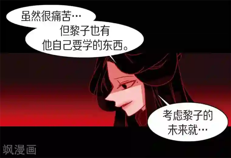 赤狐第16话 黎子