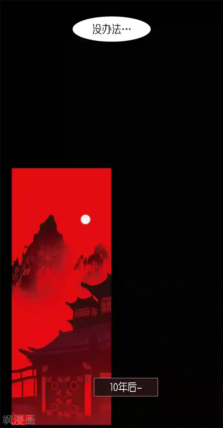 赤狐第16话 黎子