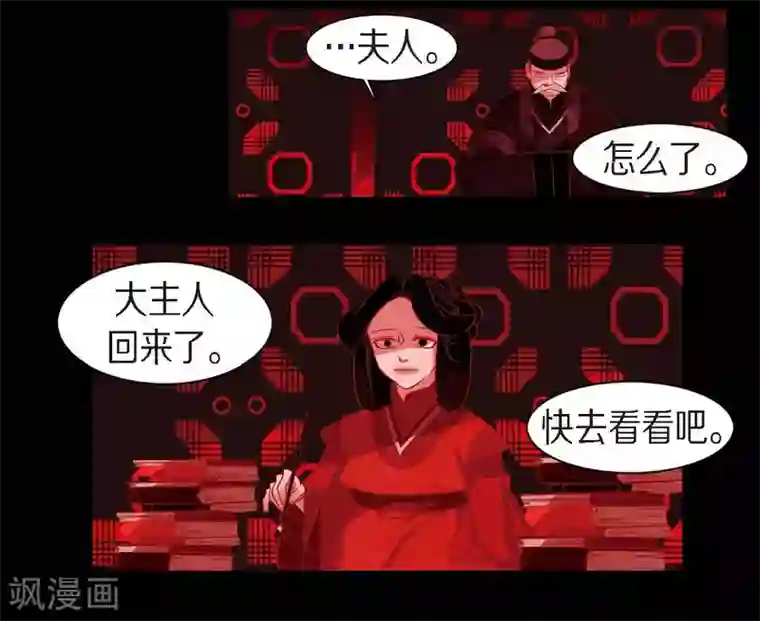 赤狐第16话 黎子