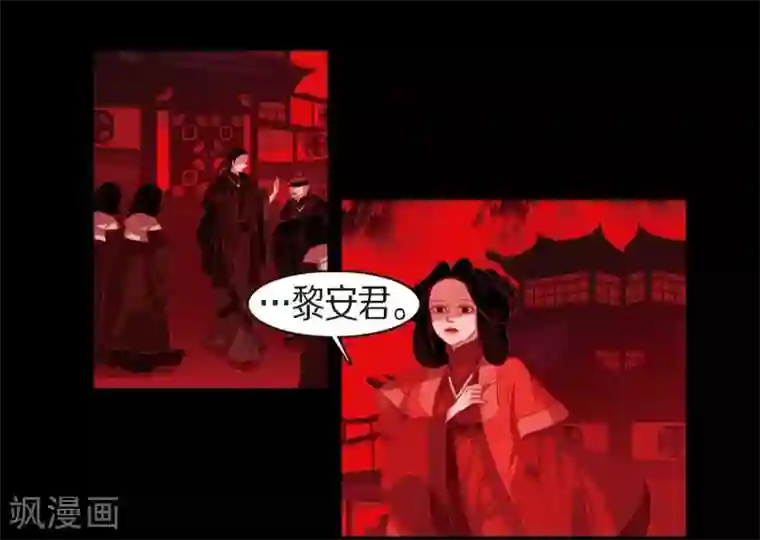 赤狐第16话 黎子