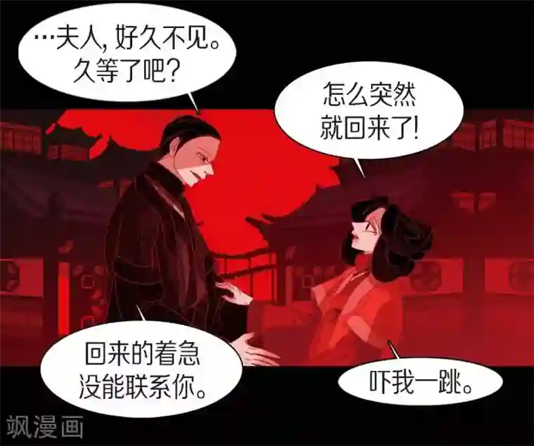 赤狐第16话 黎子