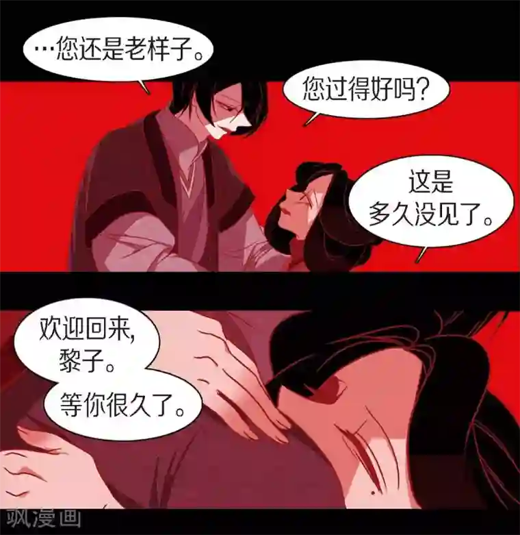 赤狐第16话 黎子