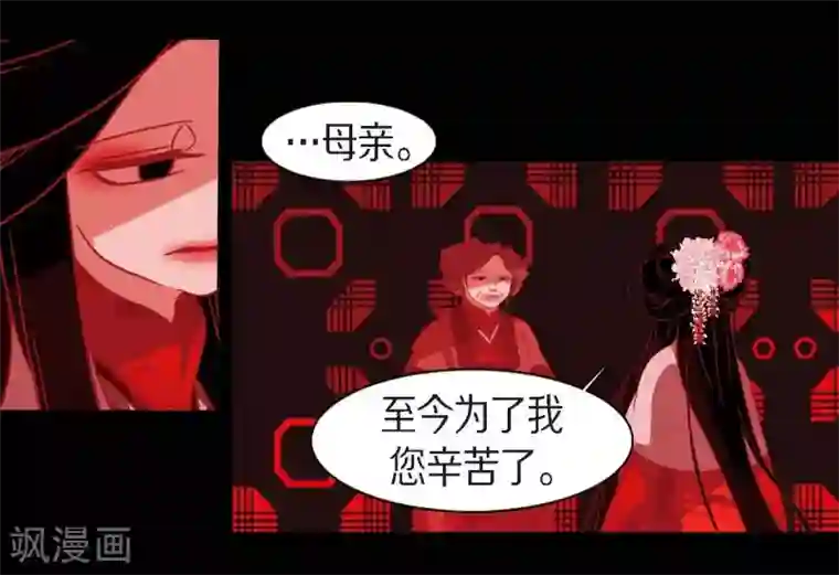 赤狐第16话 黎子