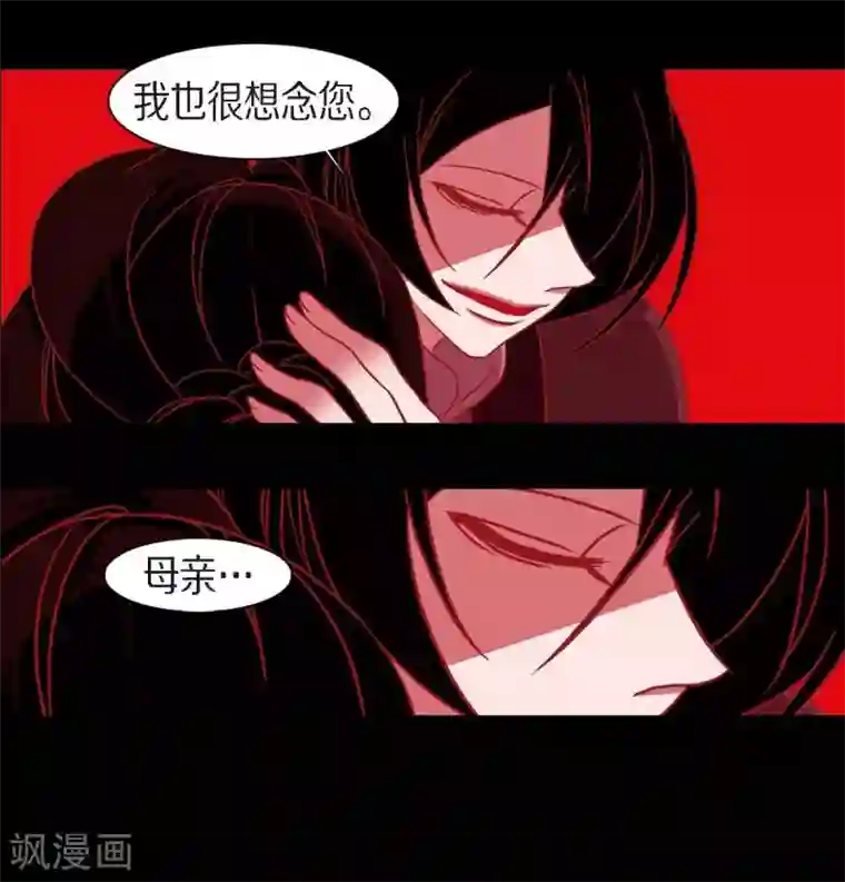 赤狐第16话 黎子