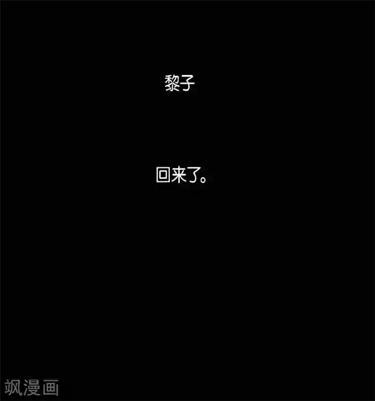 赤狐第16话 黎子