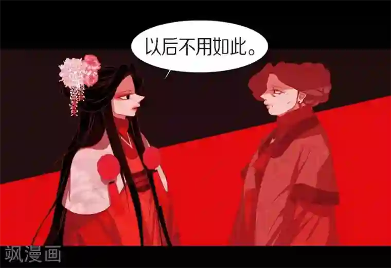 赤狐第16话 黎子