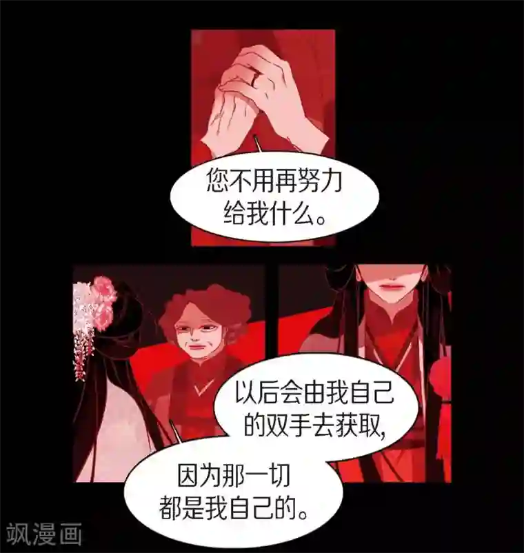 赤狐第16话 黎子