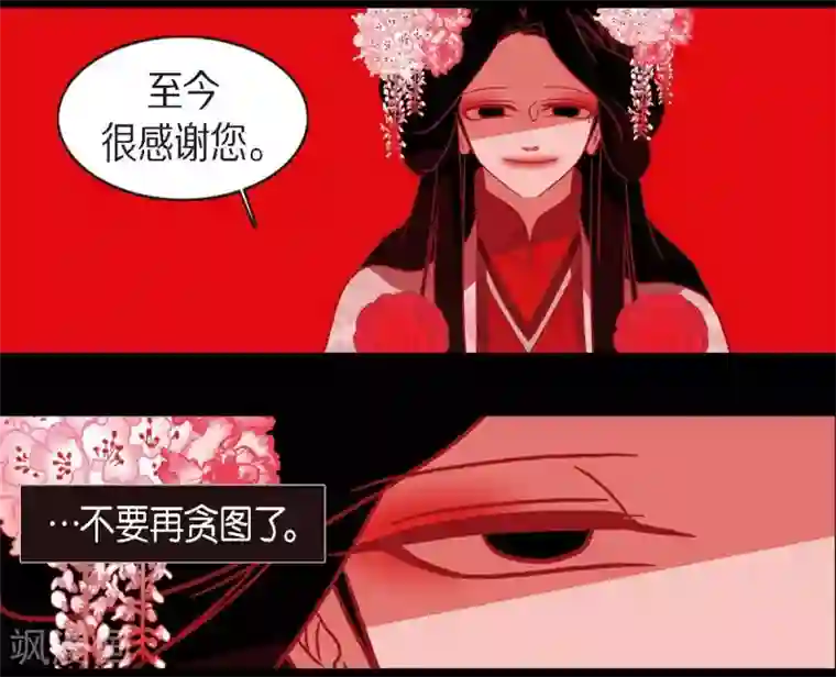 赤狐第16话 黎子