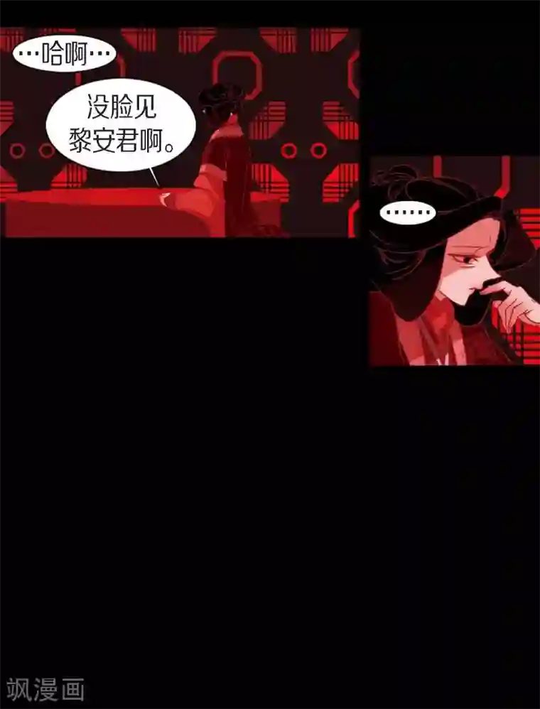 赤狐第18话 命运