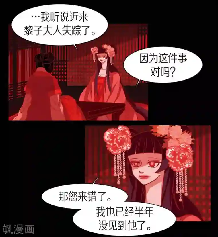 赤狐第18话 命运