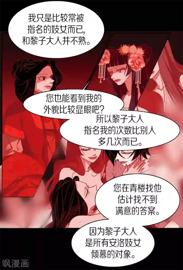 赤狐第18话 命运