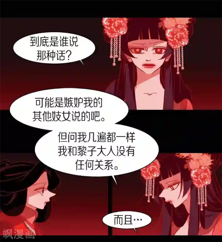 赤狐第18话 命运